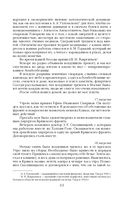 Дневник хирурга — фото, картинка — 61