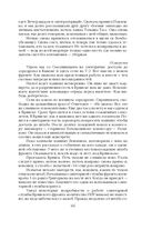 Дневник хирурга — фото, картинка — 62