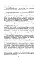 Дневник хирурга — фото, картинка — 63