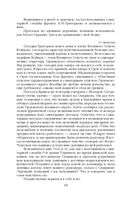 Дневник хирурга — фото, картинка — 64