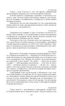 Дневник хирурга — фото, картинка — 65