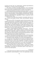 Дневник хирурга — фото, картинка — 66