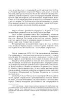 Дневник хирурга — фото, картинка — 68