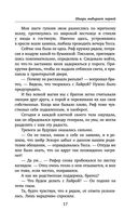 Шиари выбирает первой — фото, картинка — 17