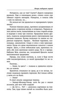 Шиари выбирает первой — фото, картинка — 19