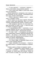 Шиари выбирает первой — фото, картинка — 22