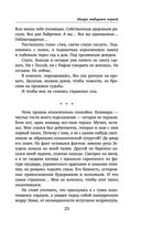 Шиари выбирает первой — фото, картинка — 23