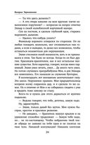 Шиари выбирает первой — фото, картинка — 24