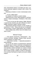 Шиари выбирает первой — фото, картинка — 25