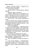 Шиари выбирает первой — фото, картинка — 26