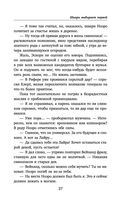 Шиари выбирает первой — фото, картинка — 27