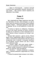 Шиари выбирает первой — фото, картинка — 28