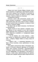 Шиари выбирает первой — фото, картинка — 32