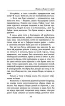 Шиари выбирает первой — фото, картинка — 33