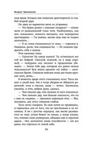 Шиари выбирает первой — фото, картинка — 34