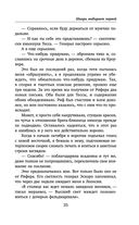 Шиари выбирает первой — фото, картинка — 35