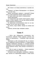 Шиари выбирает первой — фото, картинка — 36