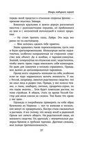 Шиари выбирает первой — фото, картинка — 37