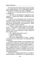 Шиари выбирает первой — фото, картинка — 38