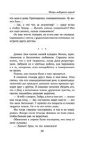 Шиари выбирает первой — фото, картинка — 39