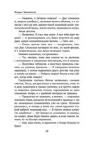 Шиари выбирает первой — фото, картинка — 40