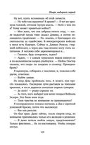 Шиари выбирает первой — фото, картинка — 43