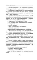 Шиари выбирает первой — фото, картинка — 44