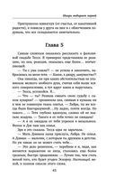 Шиари выбирает первой — фото, картинка — 45