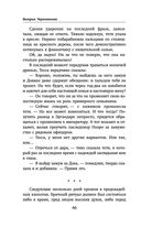 Шиари выбирает первой — фото, картинка — 46