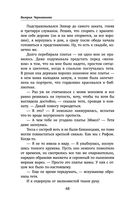 Шиари выбирает первой — фото, картинка — 48