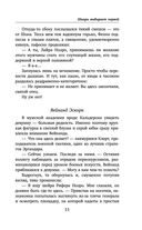 Шиари выбирает первой — фото, картинка — 51