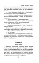 Шиари выбирает первой — фото, картинка — 53