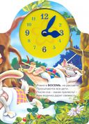 Вырубка с часами. Мои часики — фото, картинка — 2