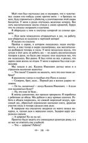 Педагогическая поэма — фото, картинка — 17