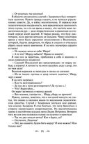 Педагогическая поэма — фото, картинка — 19