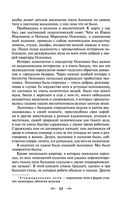 Педагогическая поэма — фото, картинка — 21