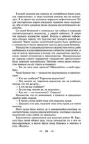 Педагогическая поэма — фото, картинка — 24