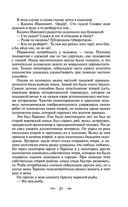 Педагогическая поэма — фото, картинка — 25