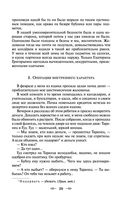 Педагогическая поэма — фото, картинка — 27