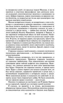 Педагогическая поэма — фото, картинка — 31