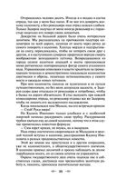 Педагогическая поэма — фото, картинка — 36