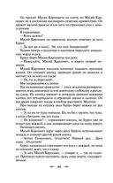 Педагогическая поэма — фото, картинка — 38