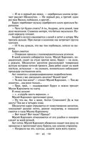 Педагогическая поэма — фото, картинка — 39