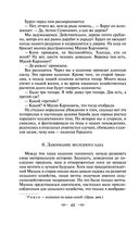 Педагогическая поэма — фото, картинка — 40