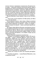 Педагогическая поэма — фото, картинка — 42