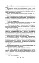 Педагогическая поэма — фото, картинка — 62