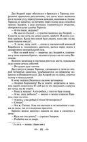 Педагогическая поэма — фото, картинка — 63