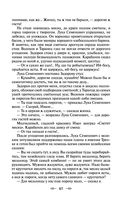 Педагогическая поэма — фото, картинка — 65