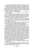 Педагогическая поэма — фото, картинка — 66