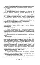 Педагогическая поэма — фото, картинка — 71